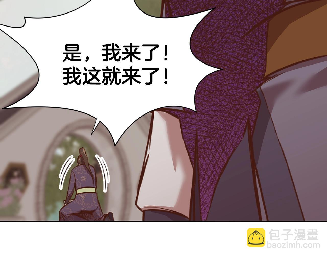 肉身太脆，只好修仙了 - 第39話 我的錢~(2/5) - 8