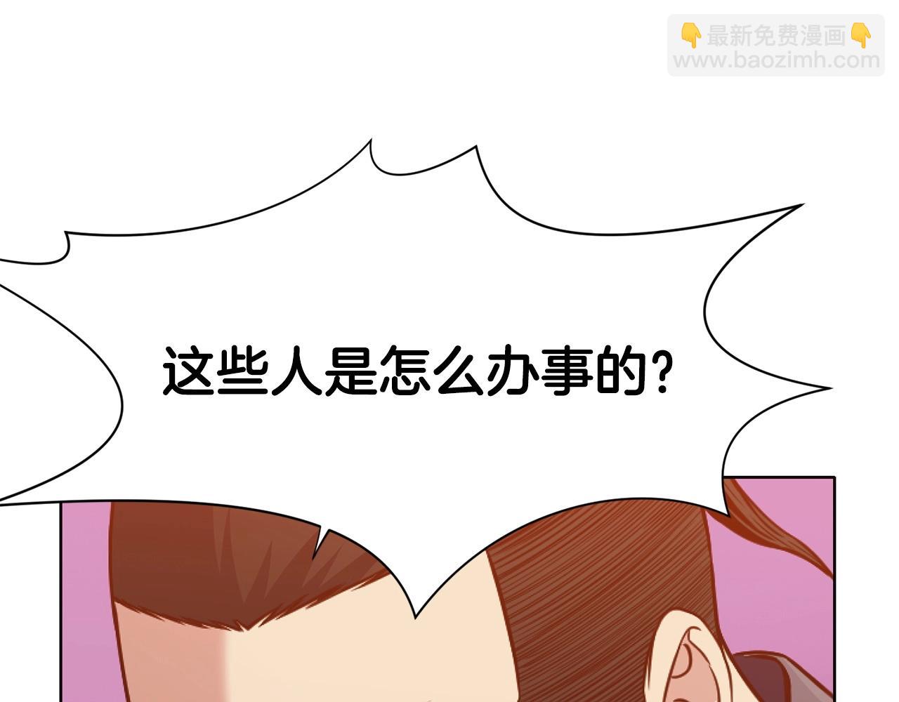 肉身太脆，只好修仙了 - 第39話 我的錢~(2/5) - 2