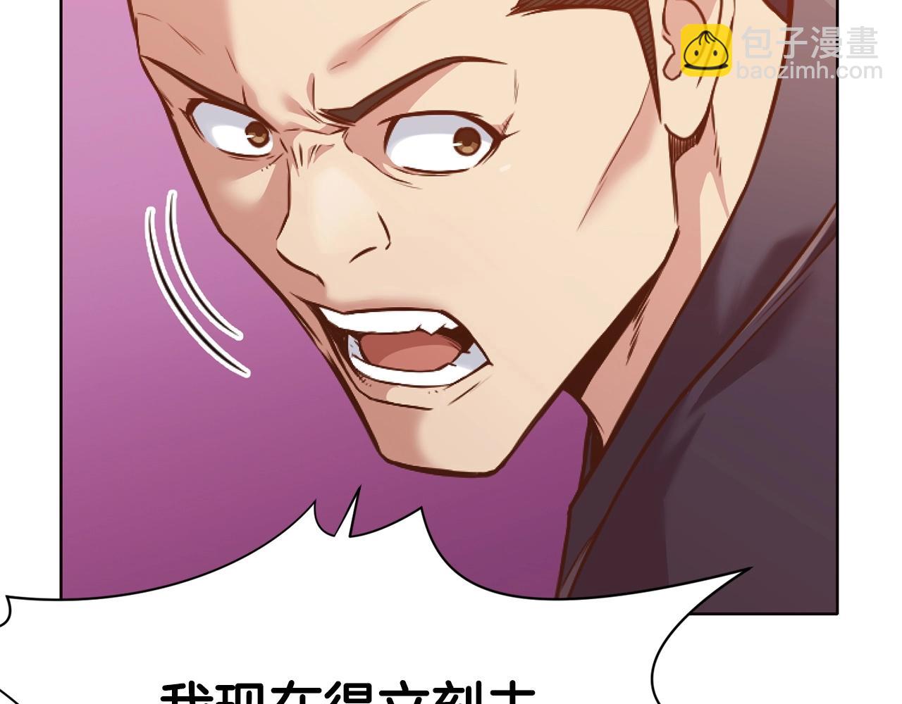 肉身太脆，只好修仙了 - 第39話 我的錢~(2/5) - 3