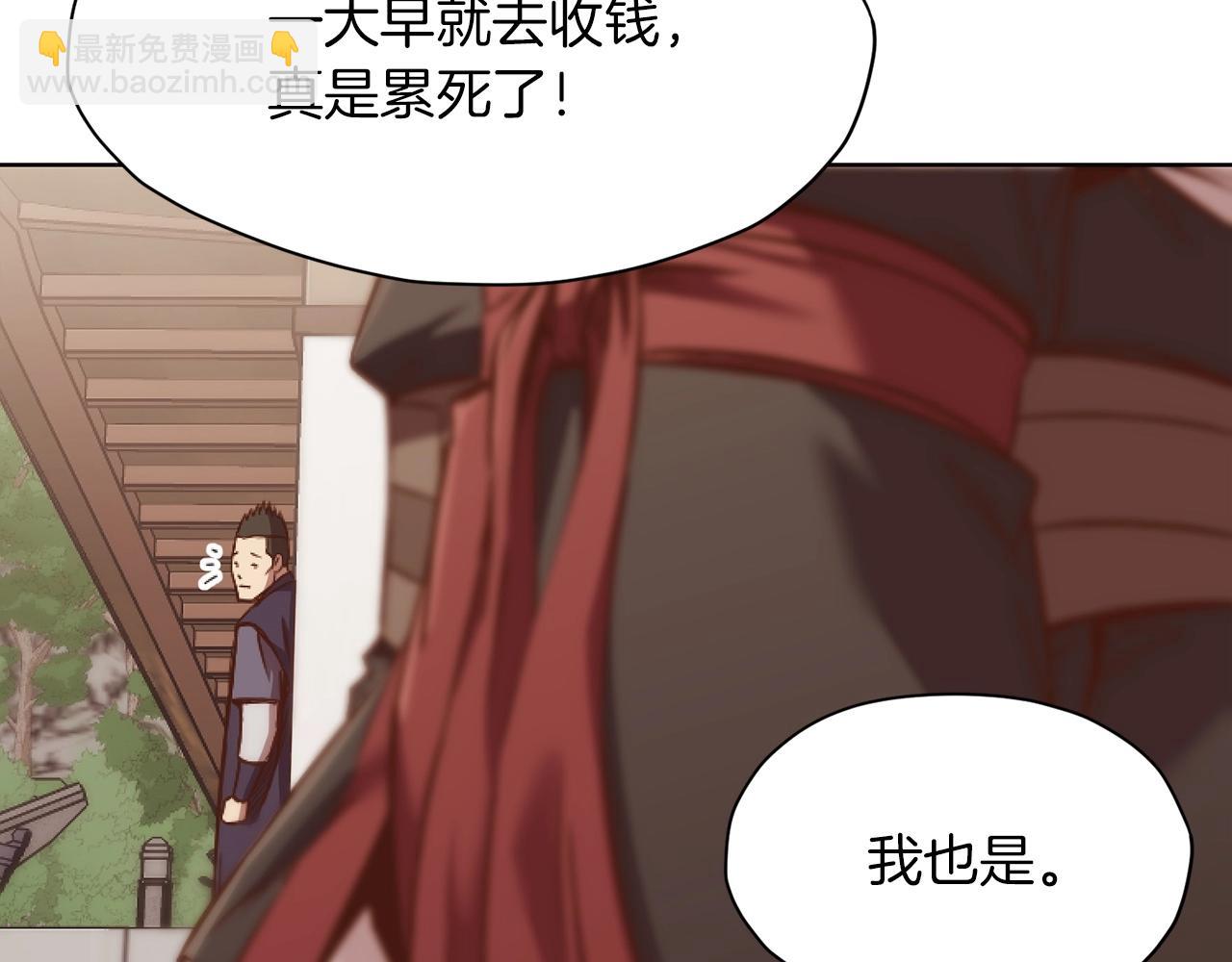 肉身太脆，只好修仙了 - 第39話 我的錢~(2/5) - 3