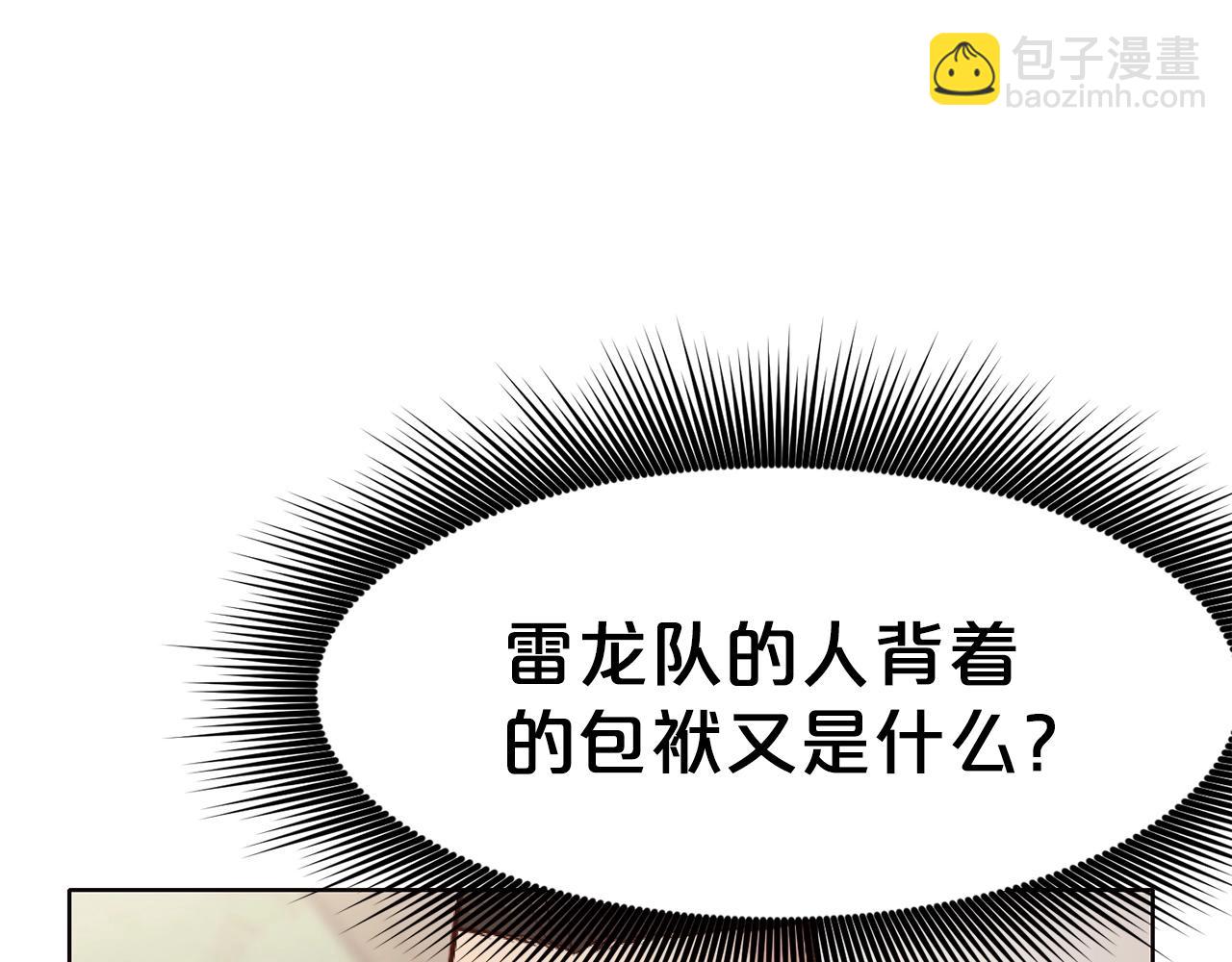 肉身太脆，只好修仙了 - 第39話 我的錢~(2/5) - 5