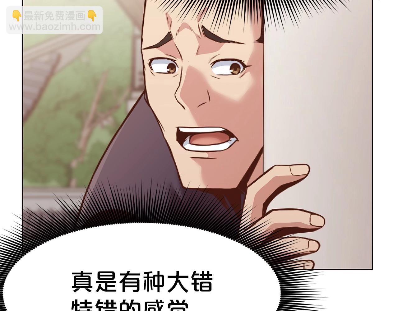 肉身太脆，只好修仙了 - 第39話 我的錢~(2/5) - 6