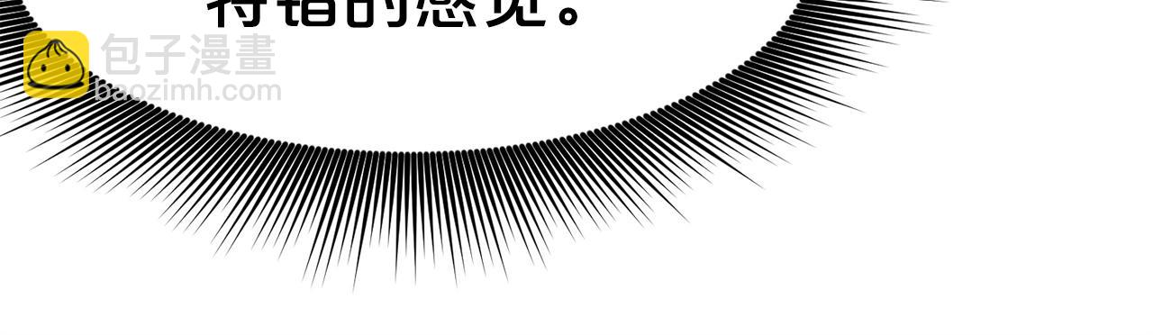 肉身太脆，只好修仙了 - 第39話 我的錢~(2/5) - 7