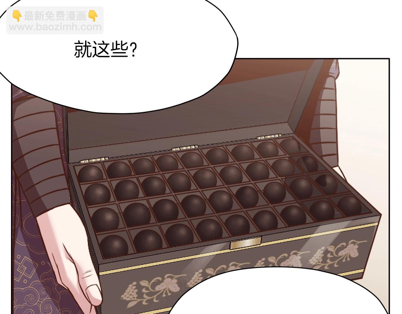 肉身太脆，只好修仙了 - 第39話 我的錢~(2/5) - 1