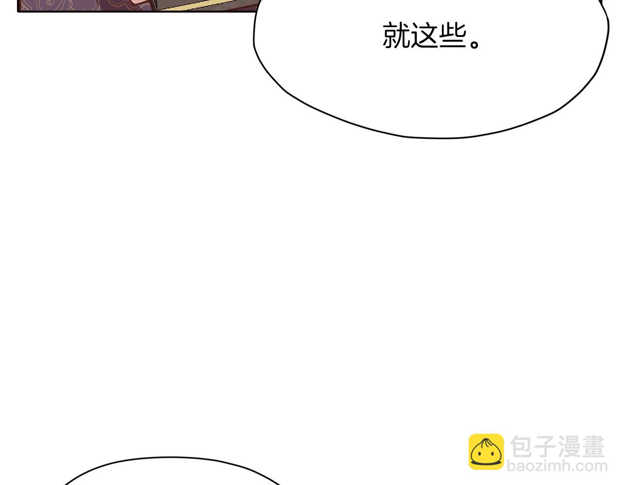 肉身太脆，只好修仙了 - 第39話 我的錢~(2/5) - 2