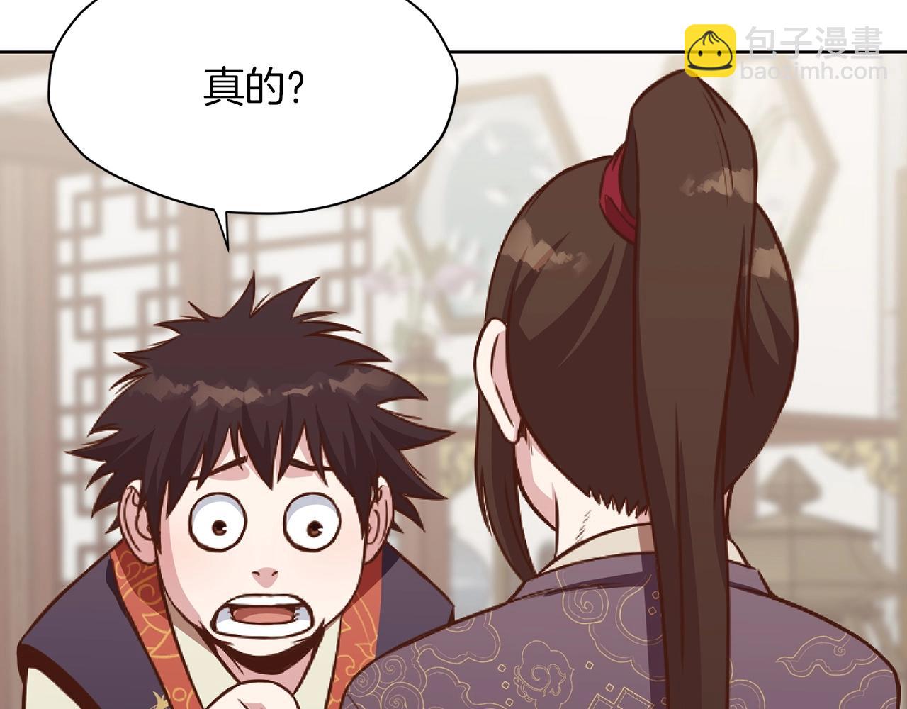 肉身太脆，只好修仙了 - 第39話 我的錢~(2/5) - 3