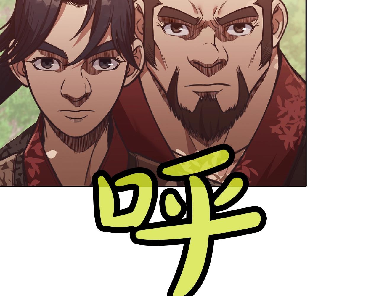 肉身太脆，只好修仙了 - 第43話 老巢(1/5) - 3