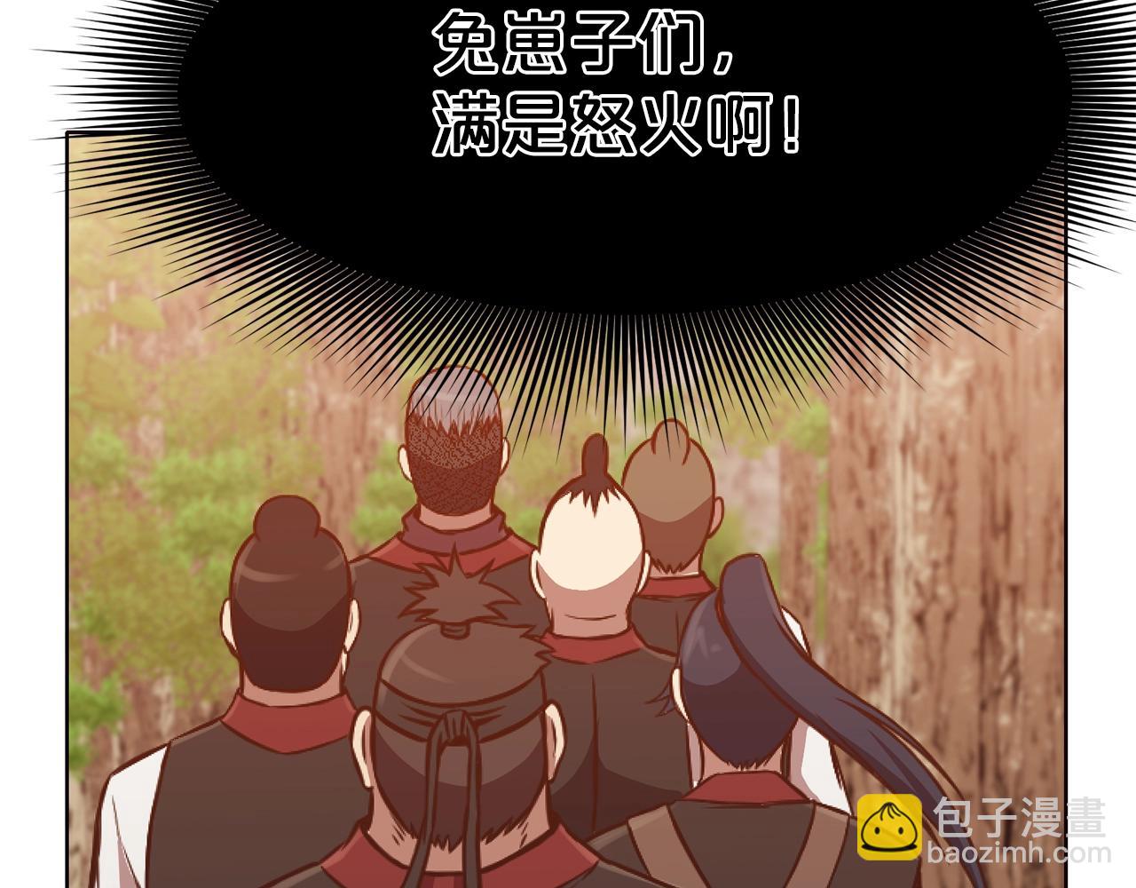 肉身太脆，只好修仙了 - 第43話 老巢(1/5) - 7
