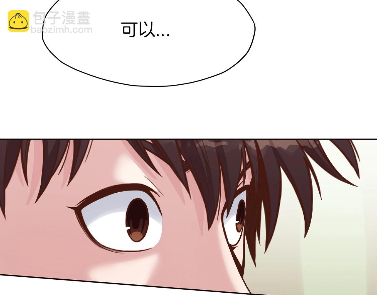 肉身太脆，只好修仙了 - 第43話 老巢(1/5) - 2