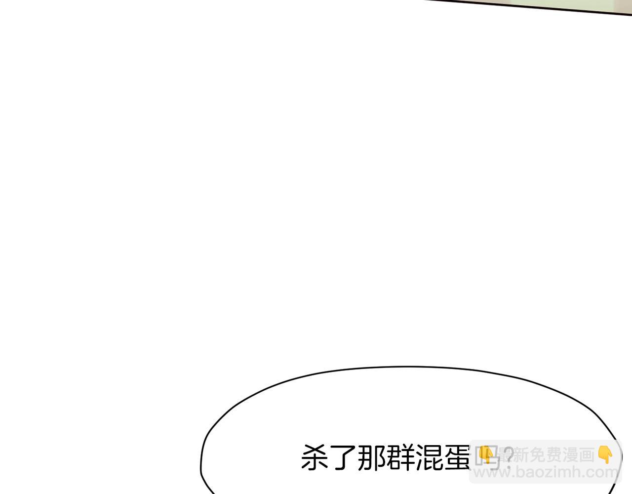 肉身太脆，只好修仙了 - 第43話 老巢(1/5) - 3