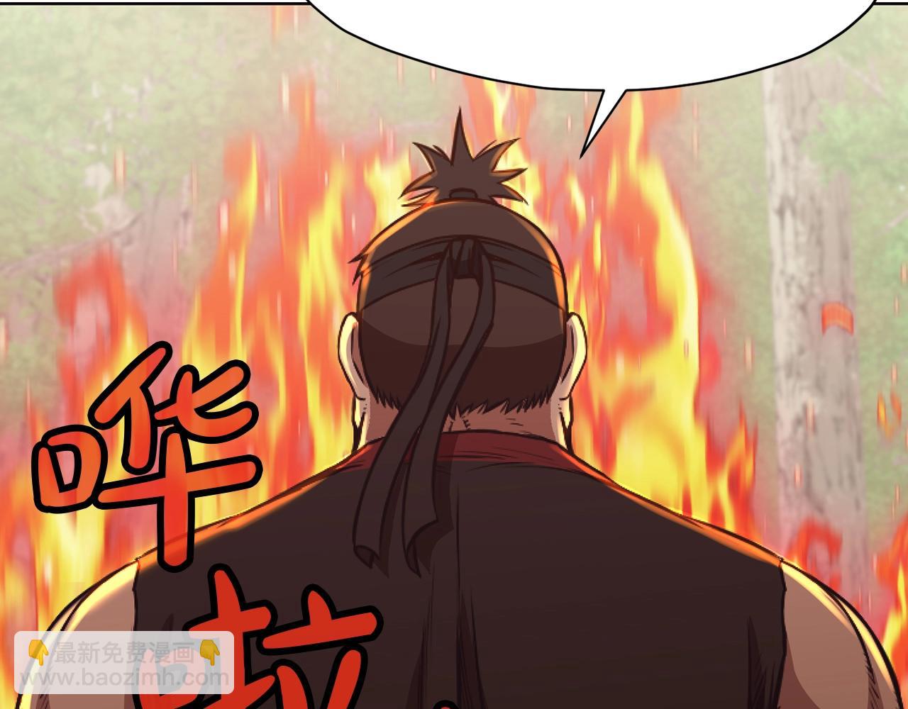 肉身太脆，只好修仙了 - 第43話 老巢(1/5) - 4