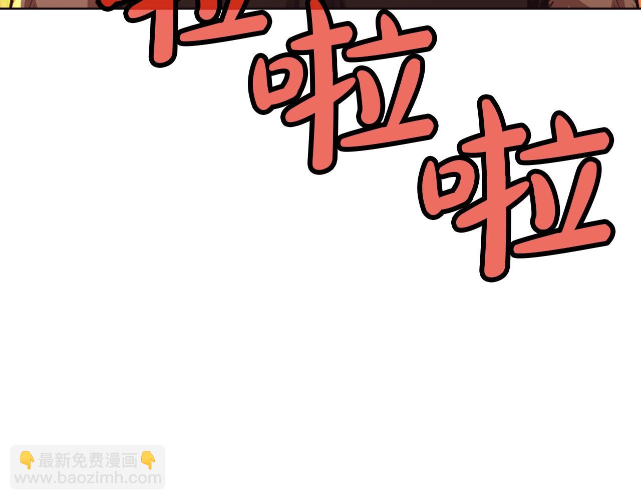 肉身太脆，只好修仙了 - 第43話 老巢(1/5) - 5