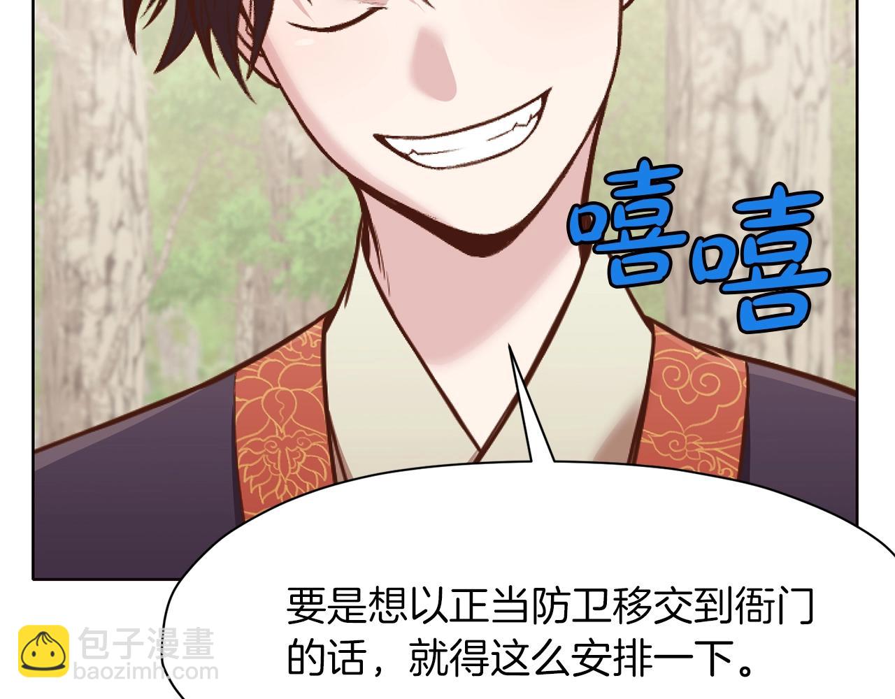 肉身太脆，只好修仙了 - 第43話 老巢(1/5) - 7