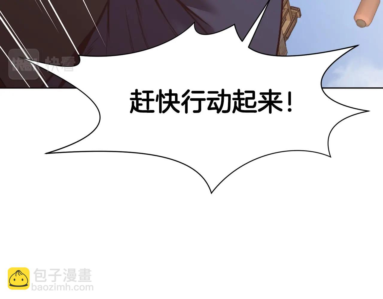肉身太脆，只好修仙了 - 第43話 老巢(1/5) - 4