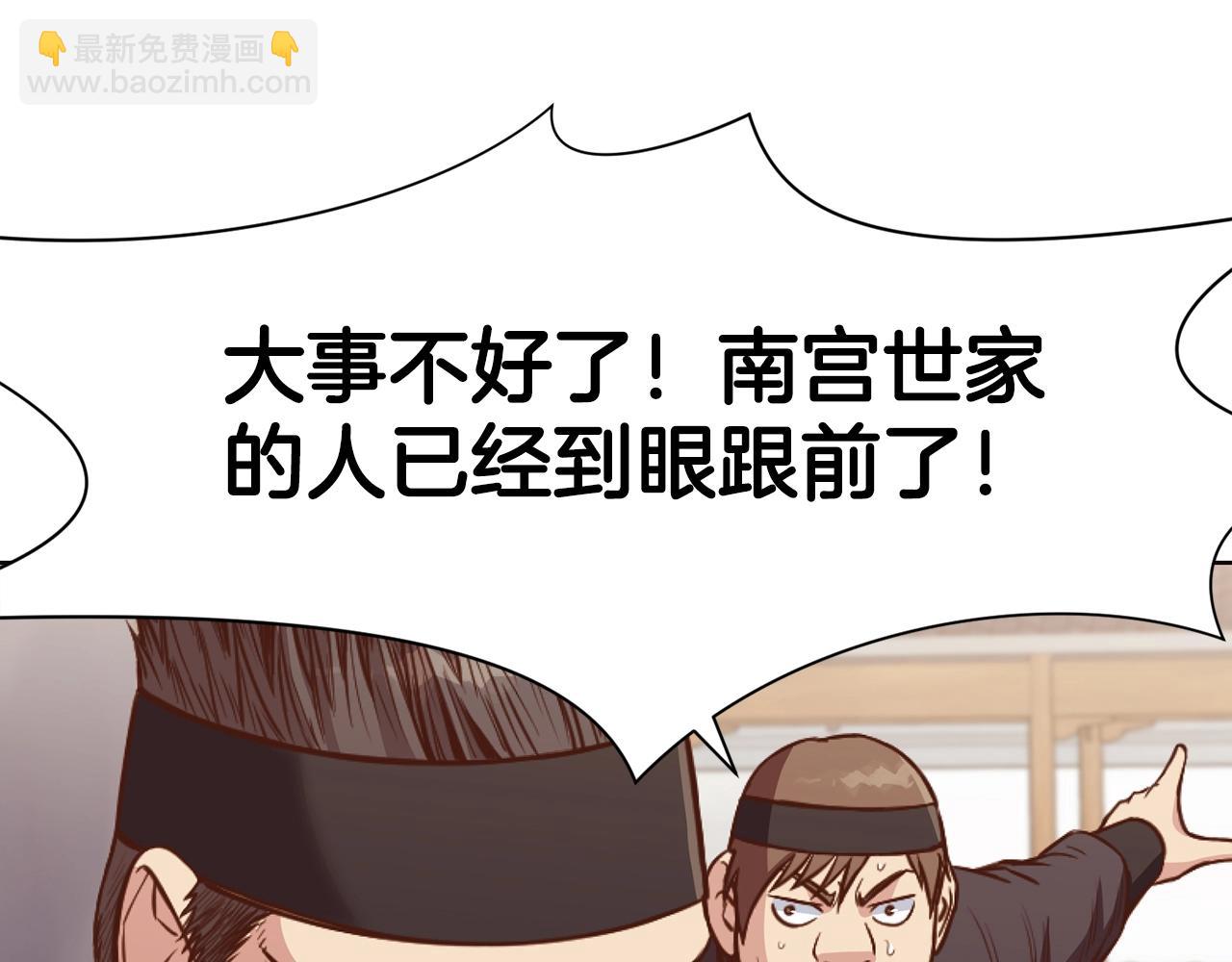 肉身太脆，只好修仙了 - 第43話 老巢(1/5) - 1