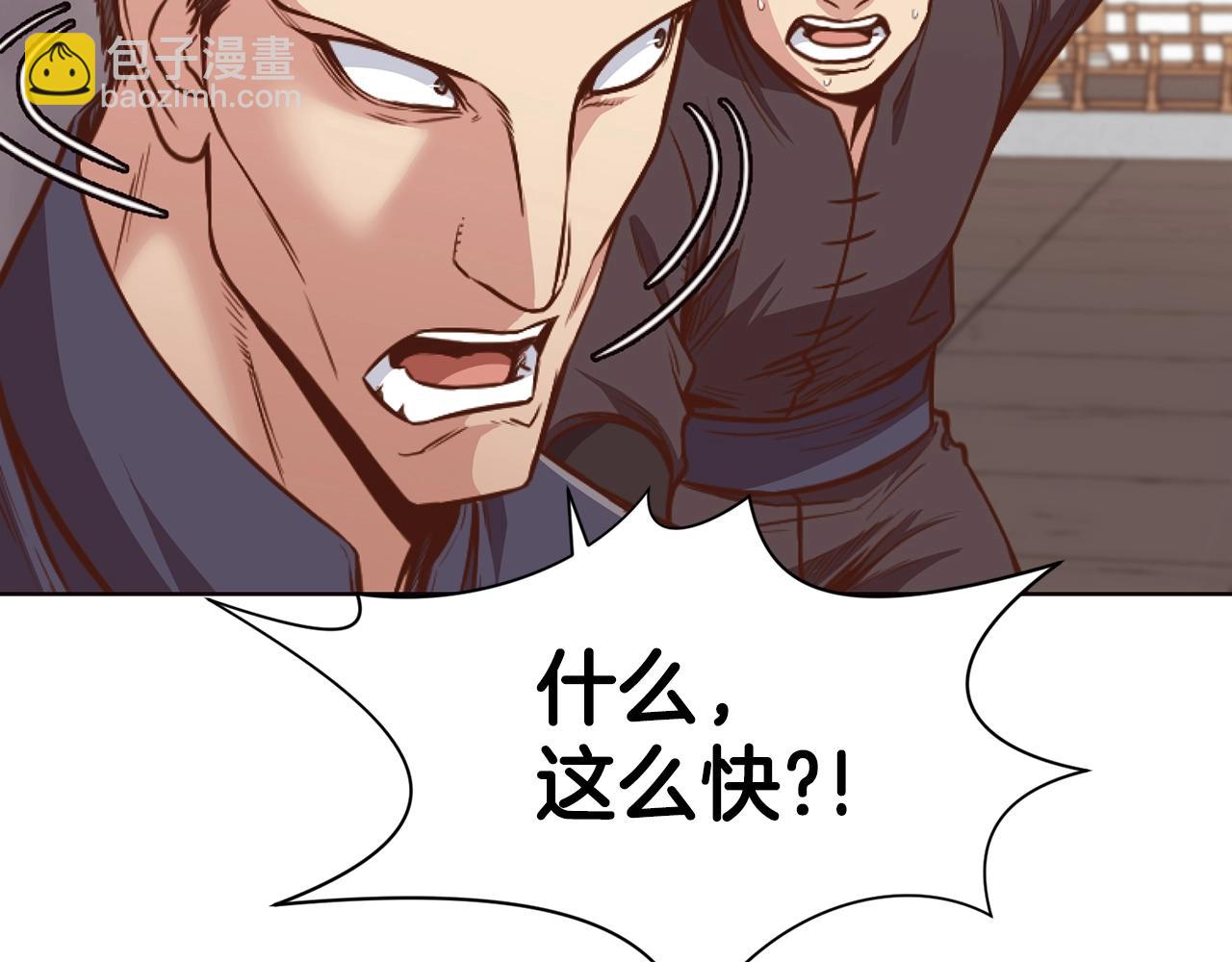 肉身太脆，只好修仙了 - 第43話 老巢(1/5) - 2