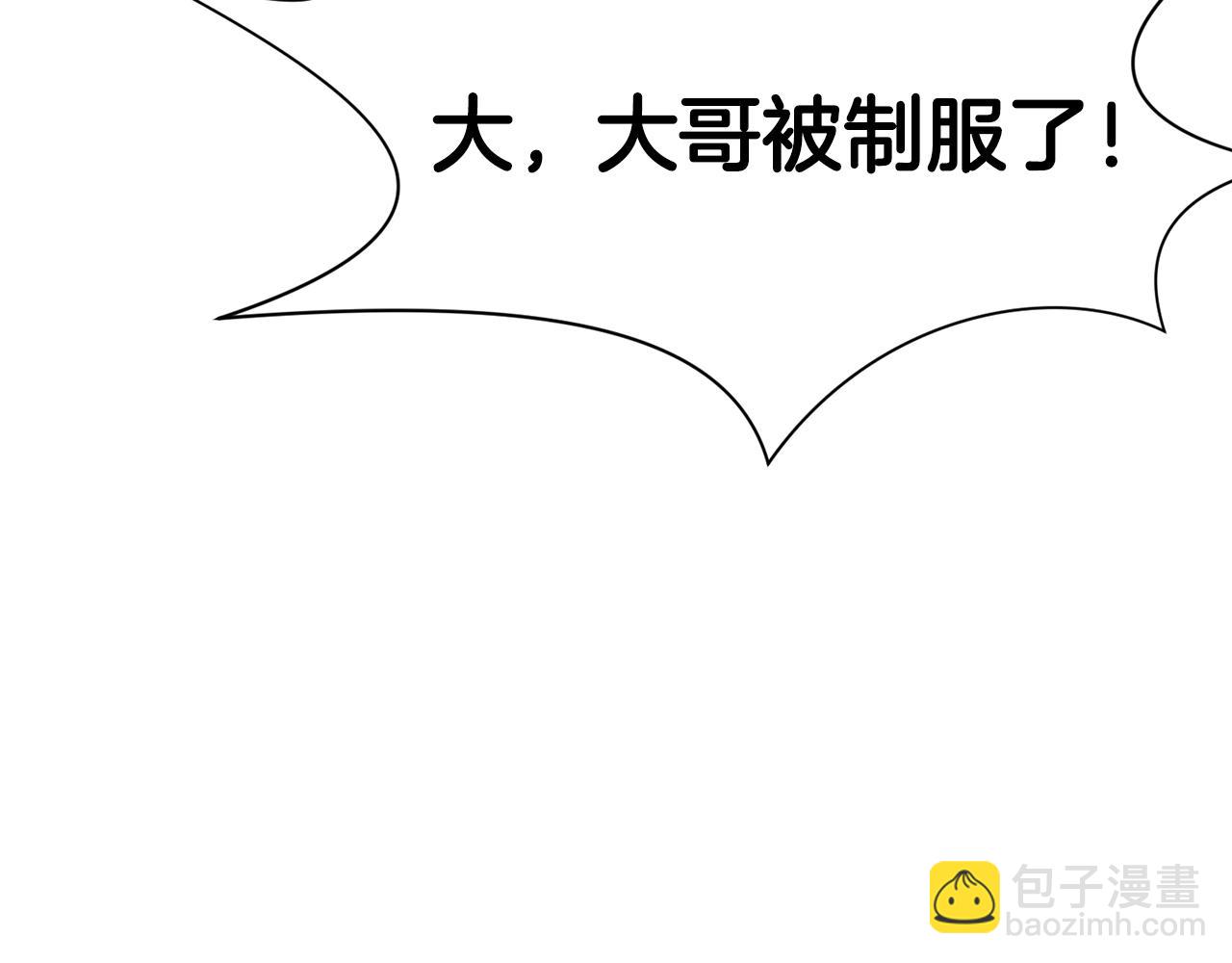 肉身太脆，只好修仙了 - 第45話 統治者(1/4) - 4