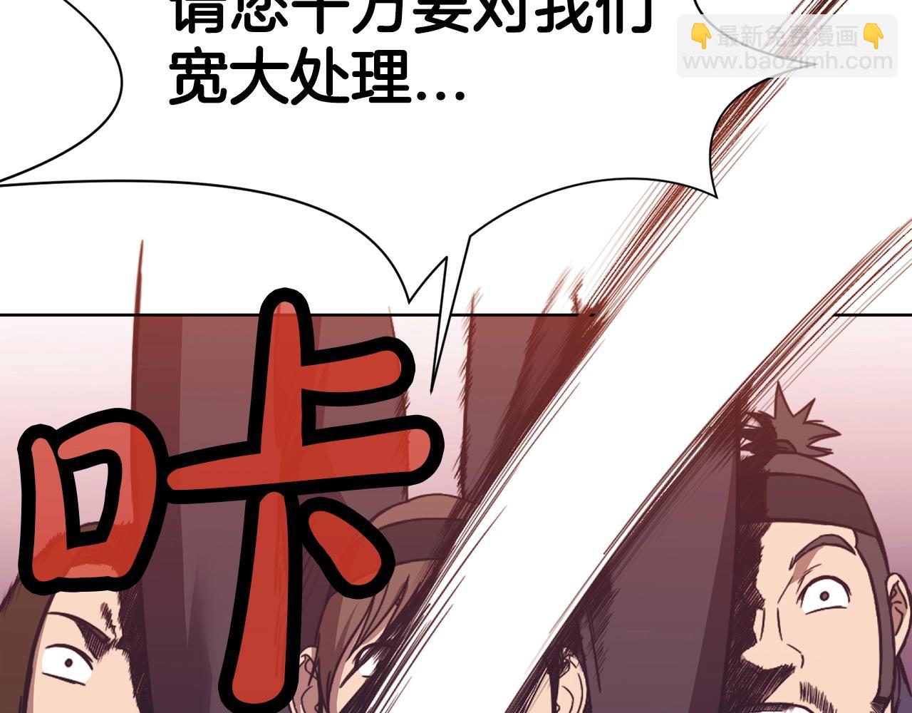 肉身太脆，只好修仙了 - 第45話 統治者(1/4) - 2