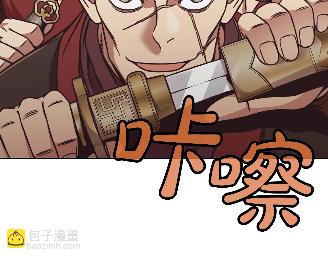 肉身太脆，只好修仙了 - 第45話 統治者(1/4) - 7