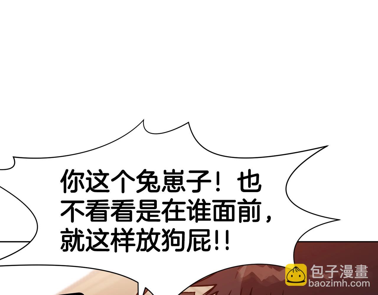 肉身太脆，只好修仙了 - 第45話 統治者(2/4) - 4