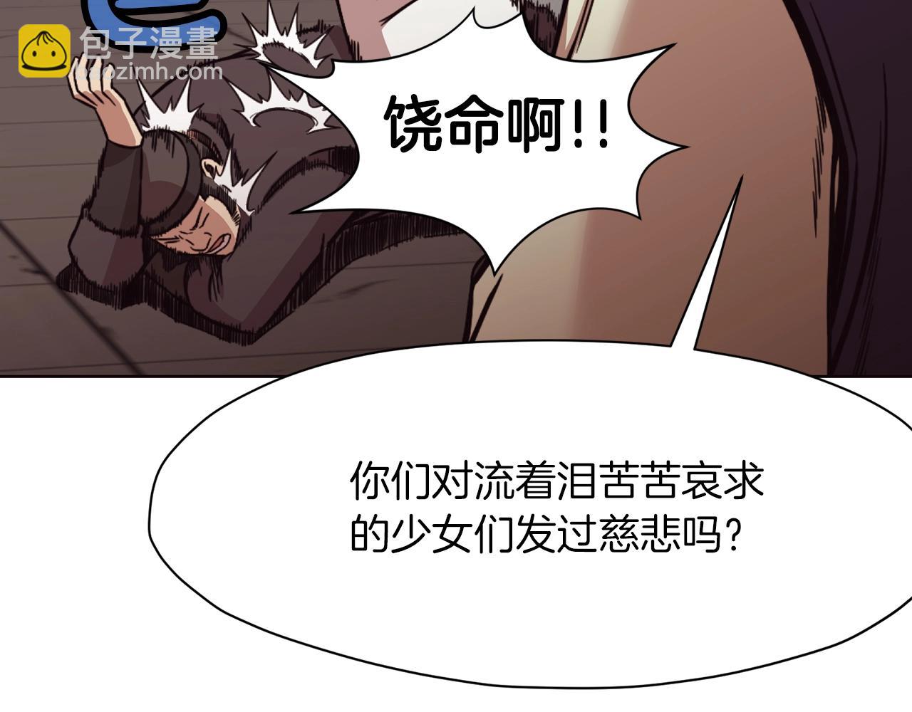 肉身太脆，只好修仙了 - 第45話 統治者(2/4) - 6