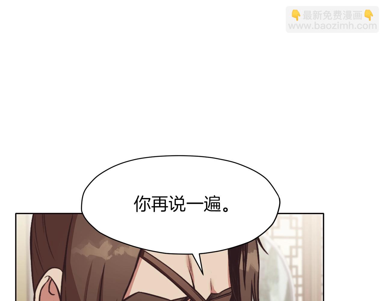 肉身太脆，只好修仙了 - 第45話 統治者(2/4) - 1