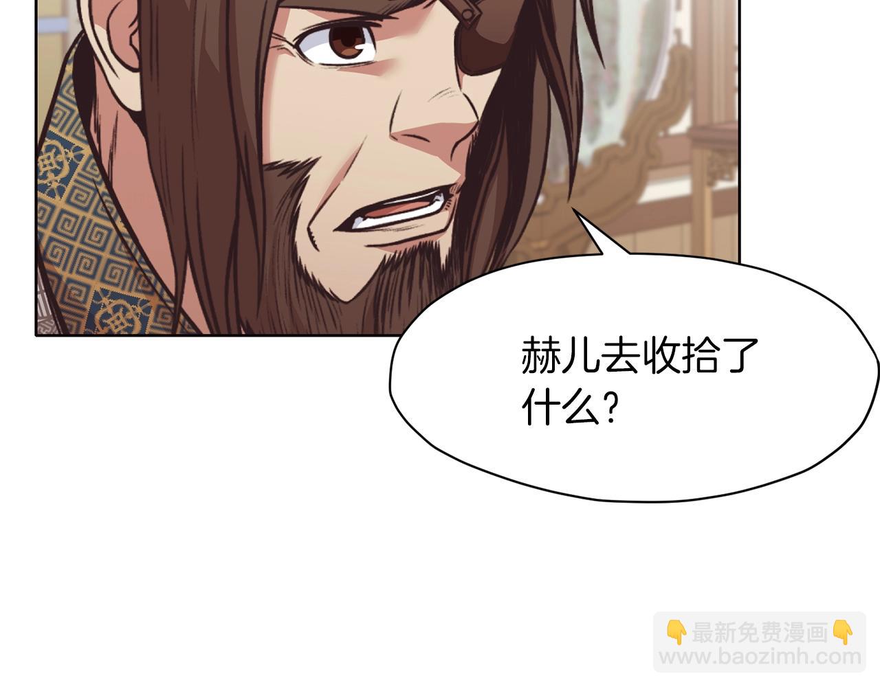 肉身太脆，只好修仙了 - 第45話 統治者(2/4) - 2
