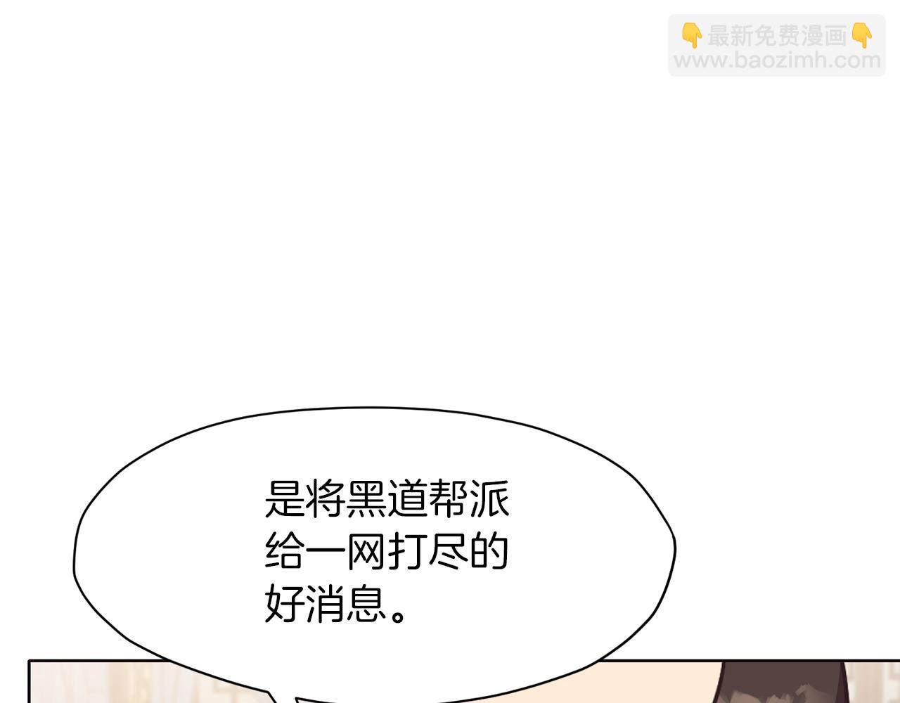 肉身太脆，只好修仙了 - 第45話 統治者(2/4) - 3