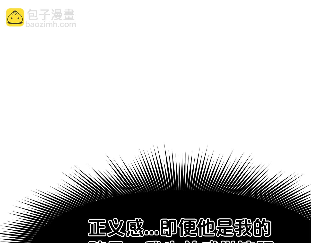 肉身太脆，只好修仙了 - 第45話 統治者(2/4) - 8