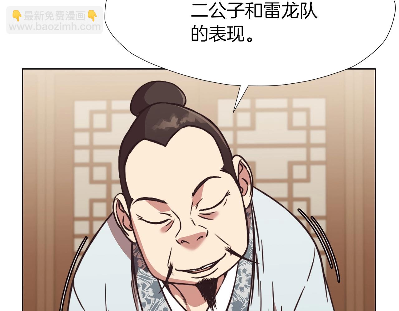肉身太脆，只好修仙了 - 第45話 統治者(2/4) - 5