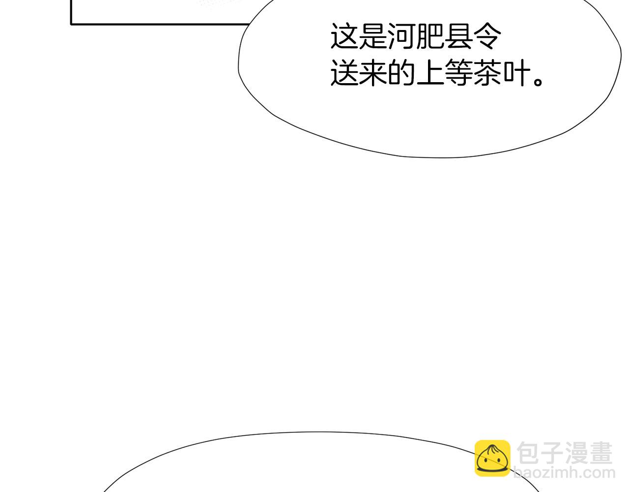 肉身太脆，只好修仙了 - 第45話 統治者(2/4) - 1