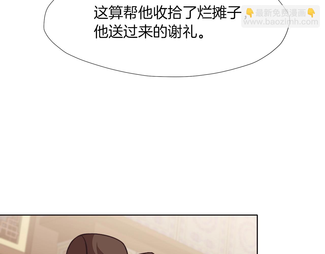 肉身太脆，只好修仙了 - 第45話 統治者(2/4) - 2