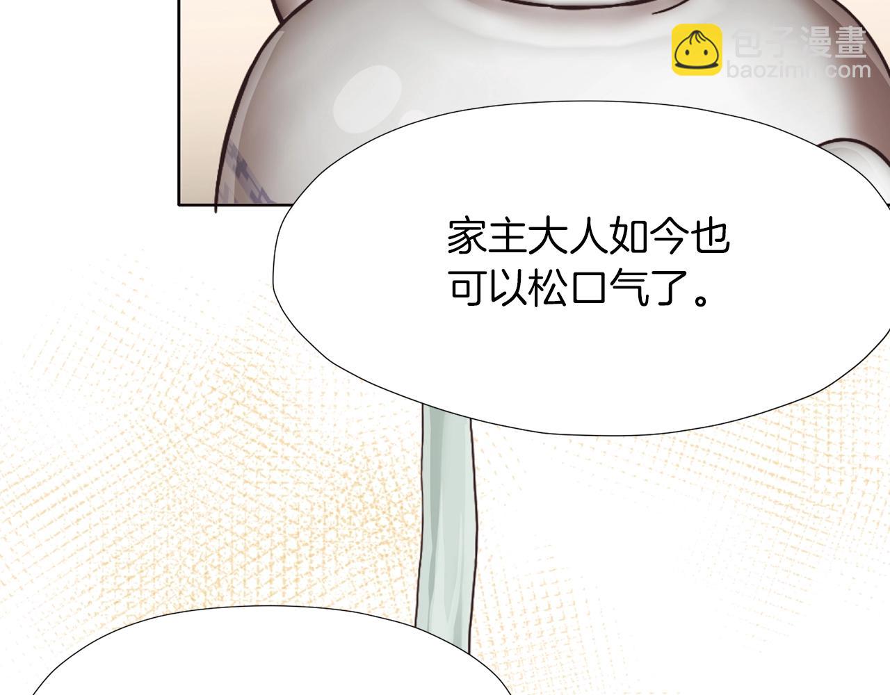 肉身太脆，只好修仙了 - 第45話 統治者(2/4) - 6