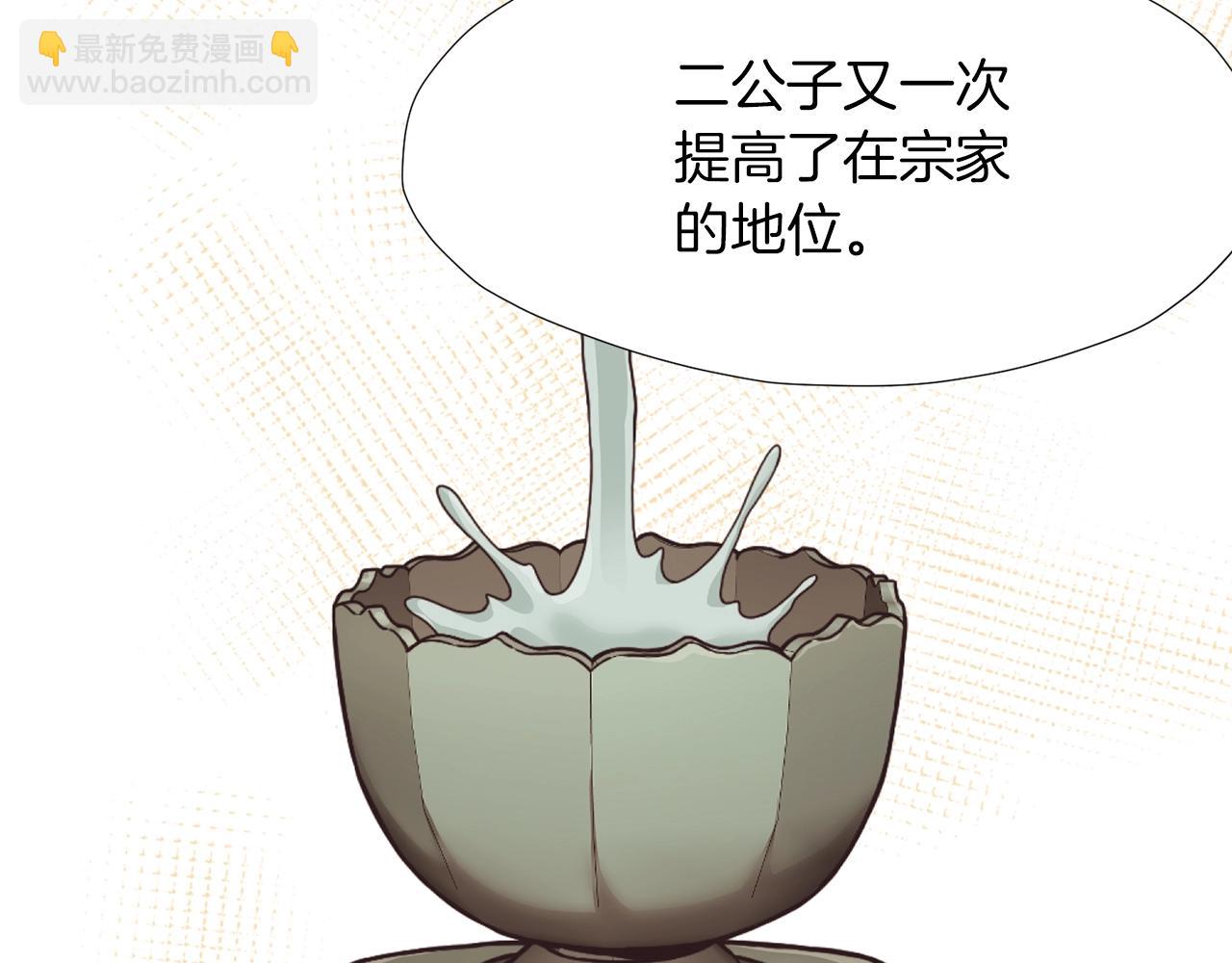 肉身太脆，只好修仙了 - 第45話 統治者(2/4) - 8