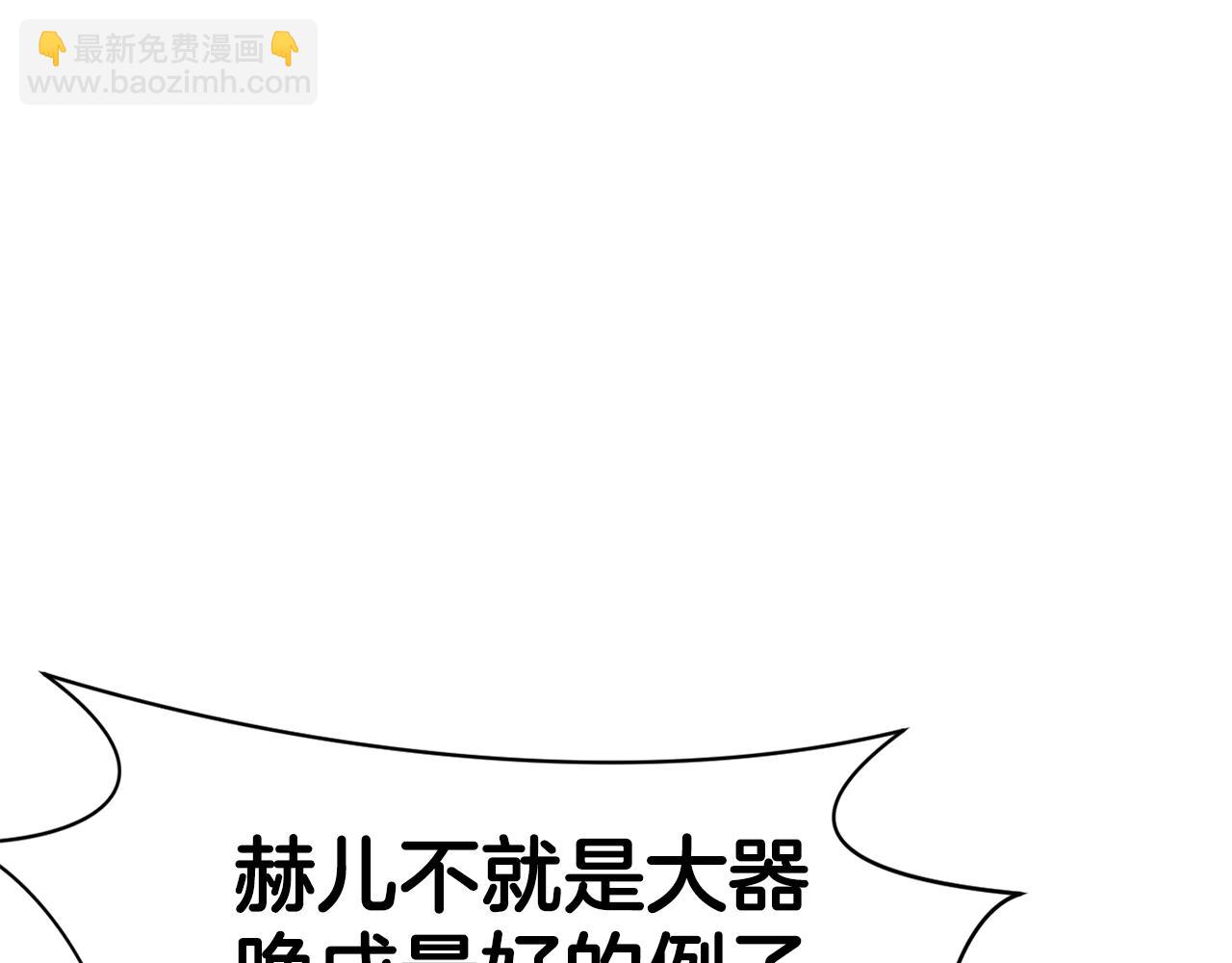 肉身太脆，只好修仙了 - 第45話 統治者(2/4) - 4