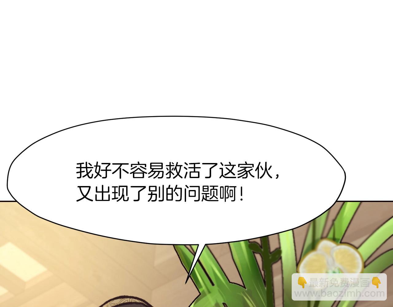 肉身太脆，只好修仙了 - 第47話 血花綻放(2/5) - 6