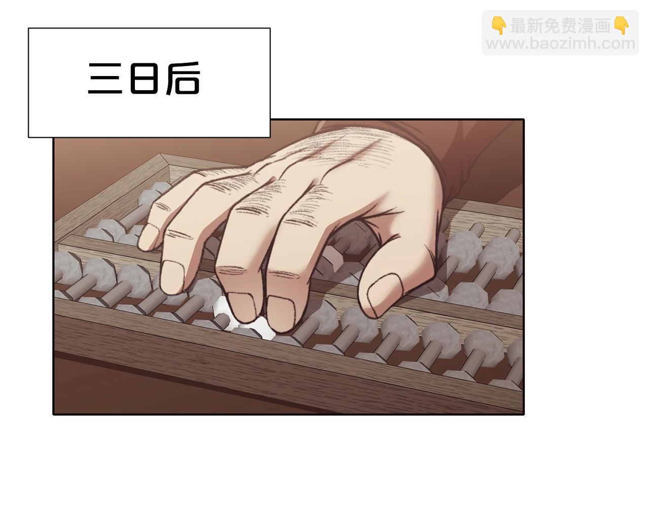 肉身太脆，只好修仙了 - 第47話 血花綻放(1/5) - 6