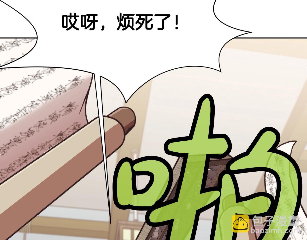 肉身太脆，只好修仙了 - 第47話 血花綻放(1/5) - 2