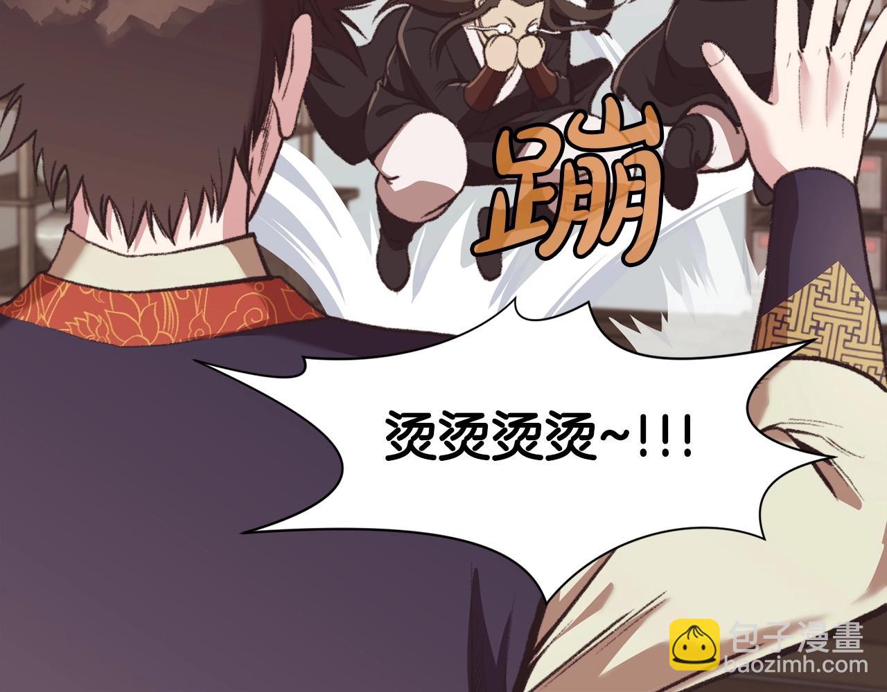 肉身太脆，只好修仙了 - 第47話 血花綻放(1/5) - 7