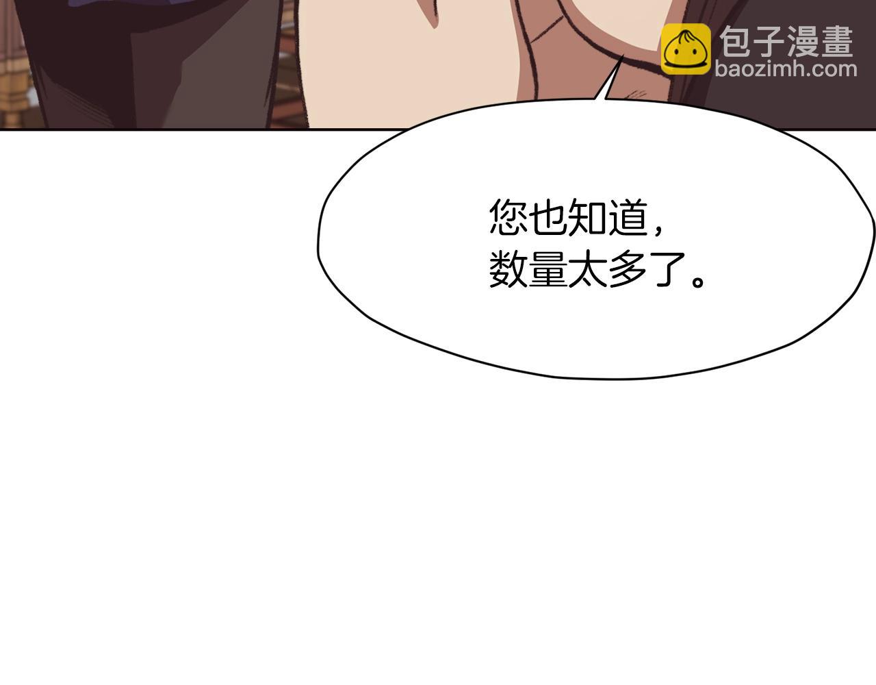 肉身太脆，只好修仙了 - 第47話 血花綻放(1/5) - 3