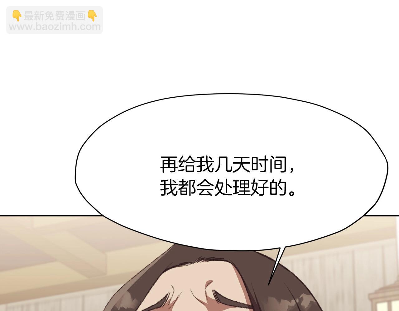 肉身太脆，只好修仙了 - 第47話 血花綻放(1/5) - 4