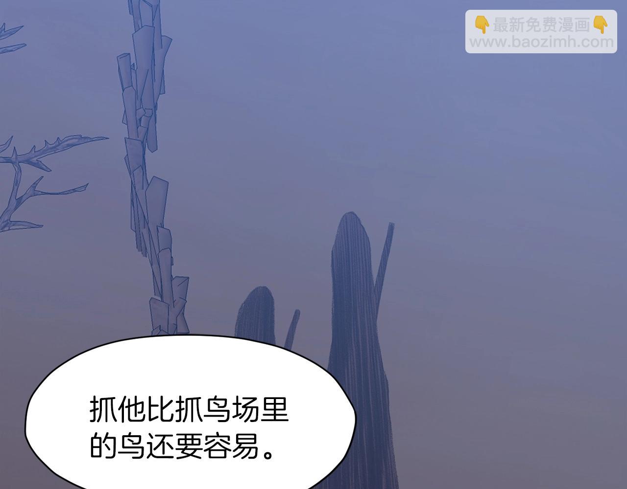 肉身太脆，只好修仙了 - 第47話 血花綻放(1/5) - 4