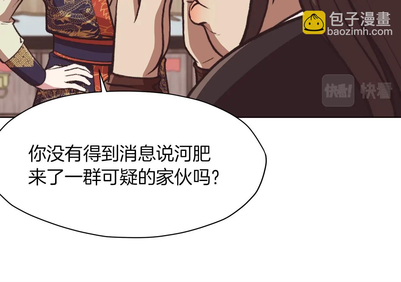 肉身太脆，只好修仙了 - 第47話 血花綻放(1/5) - 3