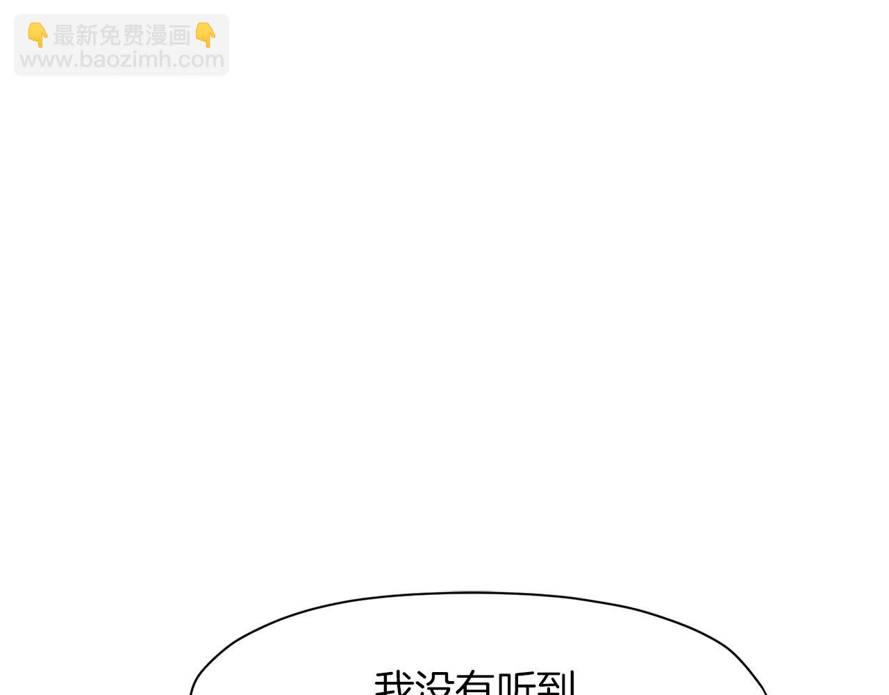 肉身太脆，只好修仙了 - 第47話 血花綻放(1/5) - 4