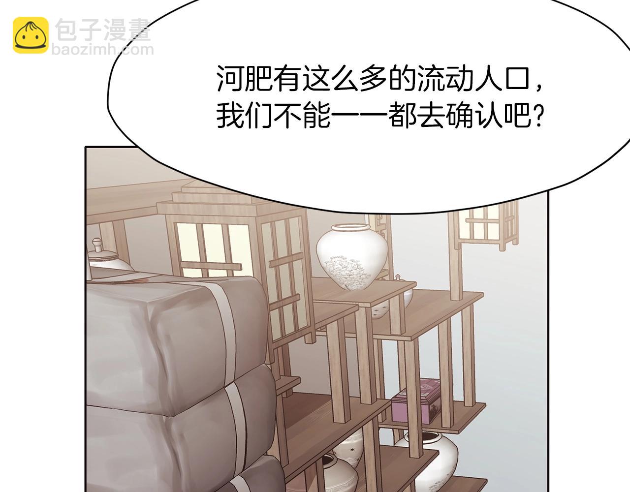 肉身太脆，只好修仙了 - 第47話 血花綻放(2/5) - 1