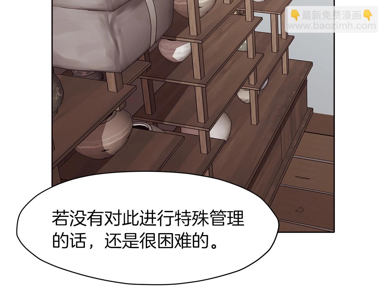 肉身太脆，只好修仙了 - 第47話 血花綻放(2/5) - 2
