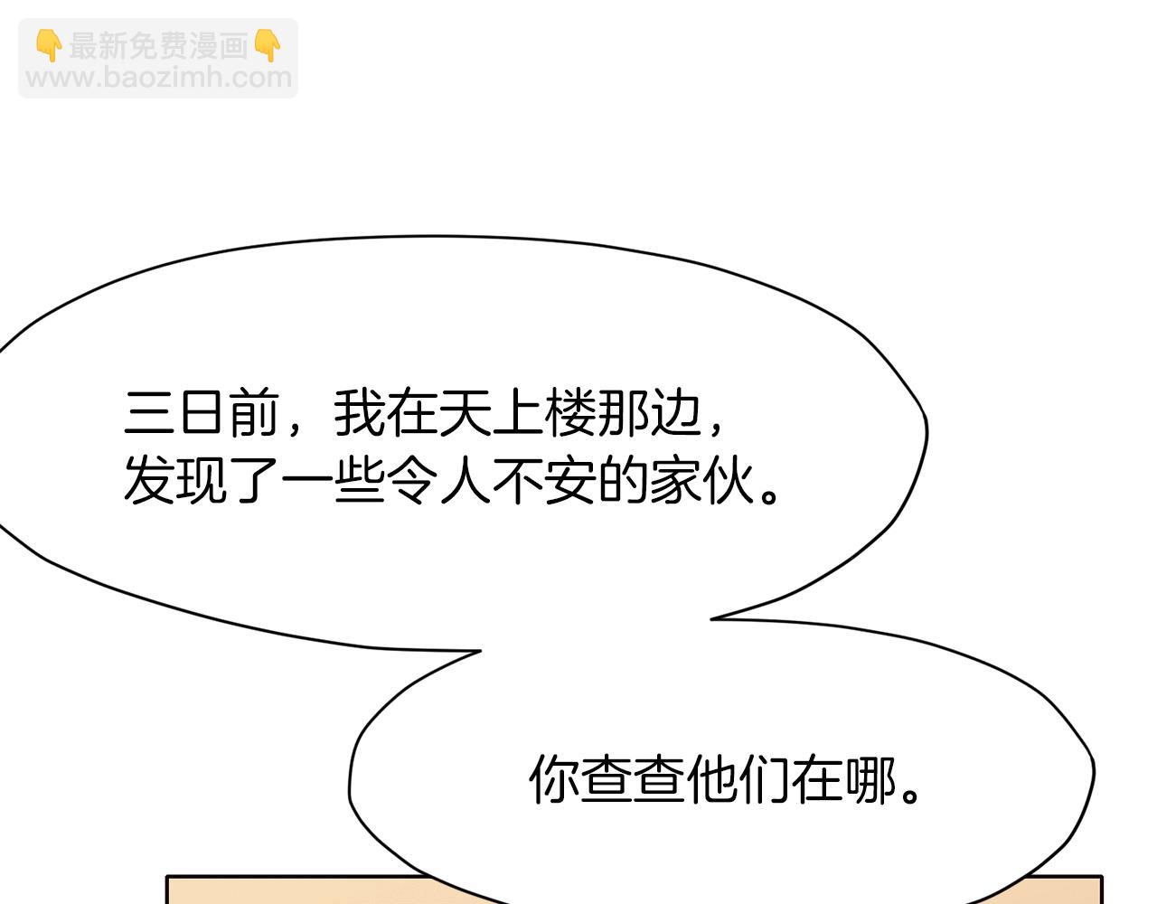 肉身太脆，只好修仙了 - 第47話 血花綻放(2/5) - 7
