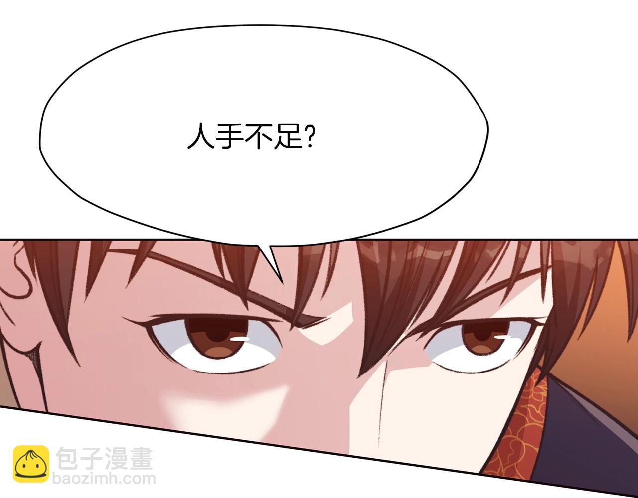 肉身太脆，只好修仙了 - 第47話 血花綻放(2/5) - 8
