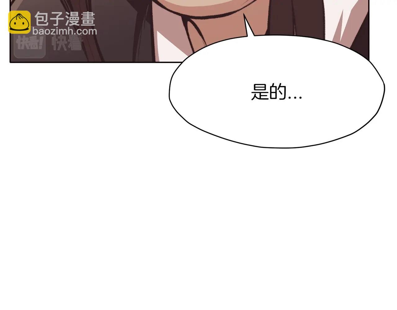 肉身太脆，只好修仙了 - 第47話 血花綻放(2/5) - 4