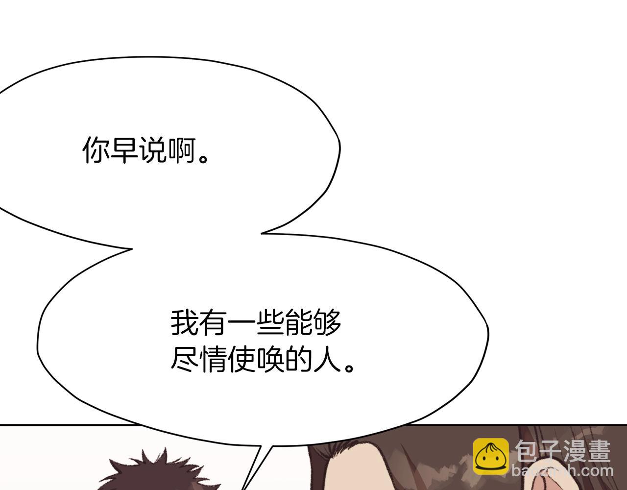 肉身太脆，只好修仙了 - 第47話 血花綻放(2/5) - 5